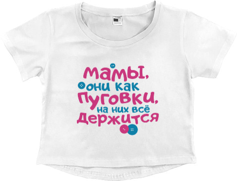 Women's Cropped Premium T-Shirt - На мамах всё держится - Mfest