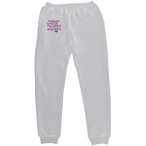 Men's Sweatpants - На мамах всё держится - Mfest