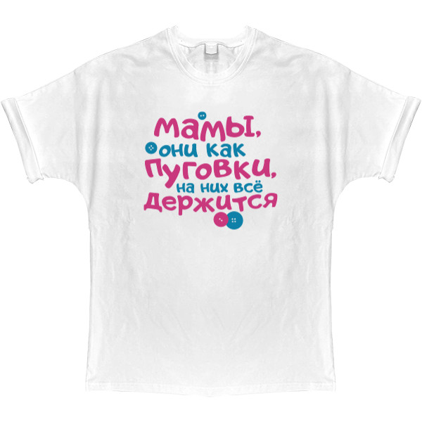 T-shirt Oversize - На мамах всё держится - Mfest