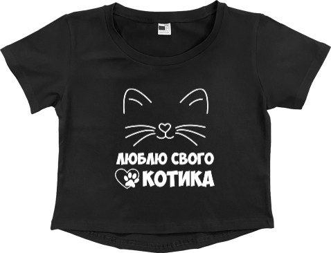 Люблю своего котика