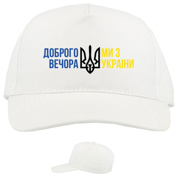 Ми З України