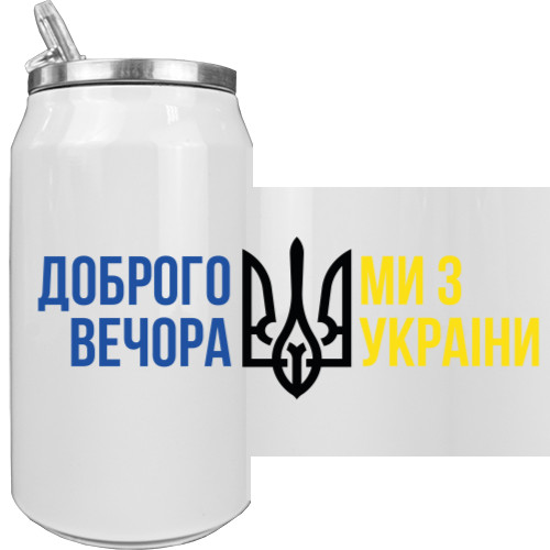 Ми З України