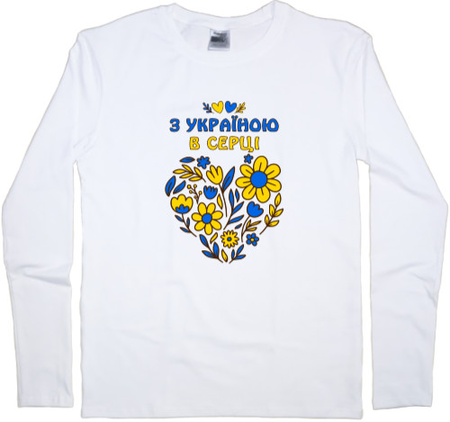 Kids' Longsleeve Shirt - С Украиной в сердце - Mfest