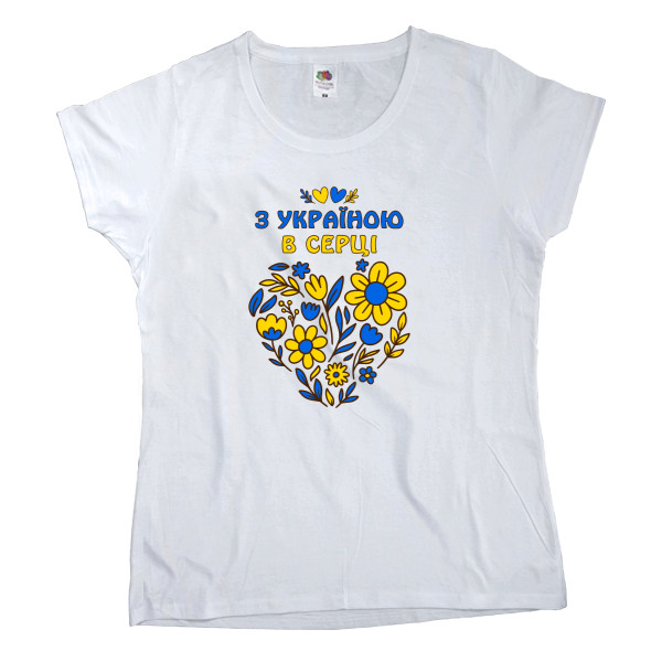 Women's T-shirt Fruit of the loom - С Украиной в сердце - Mfest