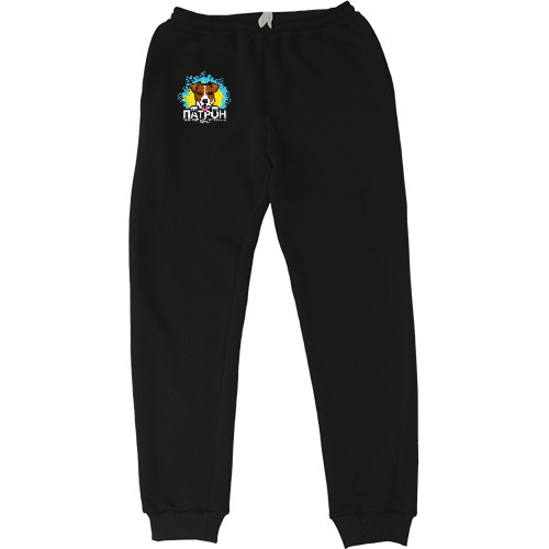 Men's Sweatpants - Пёс Патрон - Mfest