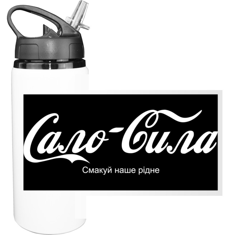 Sport Water Bottle - Сало сила - Mfest