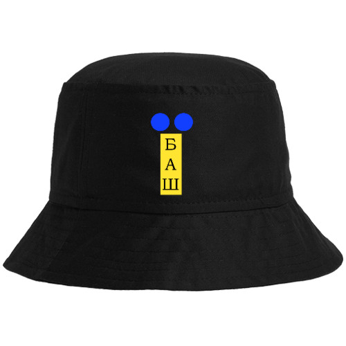 українець їбаш