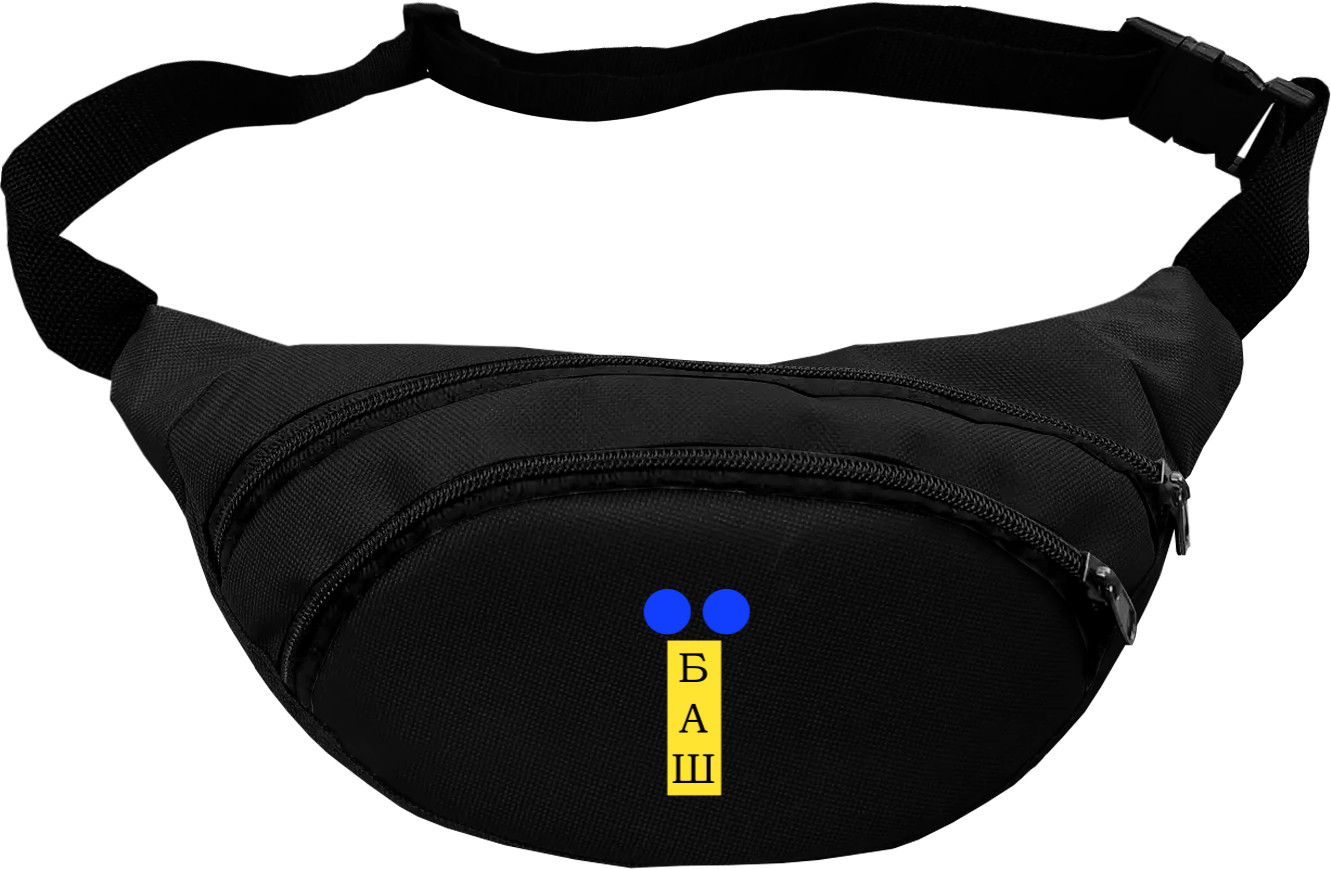 Fanny Pack - українець їбаш - Mfest