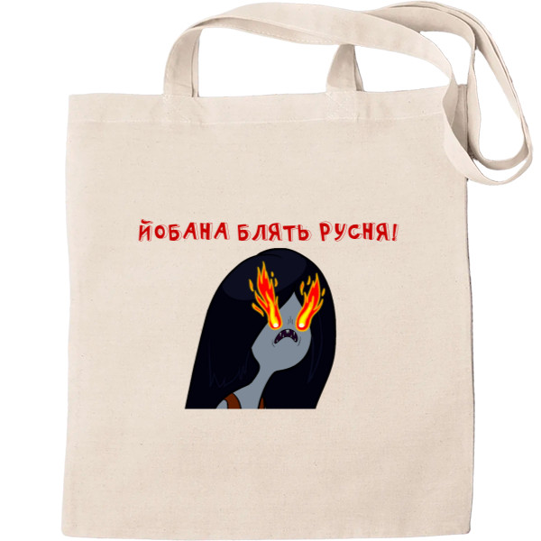 Tote Bag - йобана блять русня - Mfest