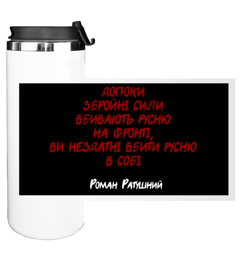 Збройні сили вбивають русню