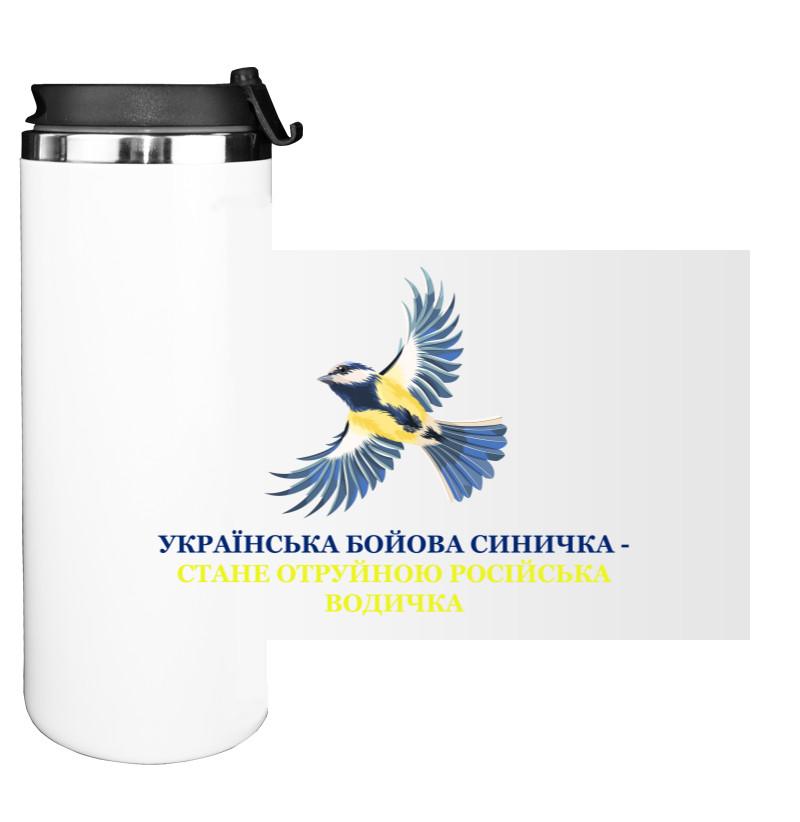 Українська синичка