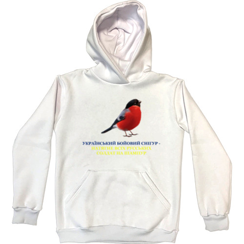 Kids' Premium Hoodie - Український снігур - Mfest