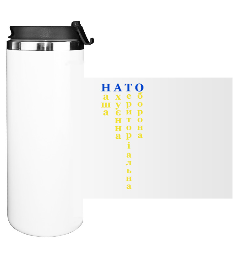 Water Bottle on Tumbler - НАТО это мы - Mfest