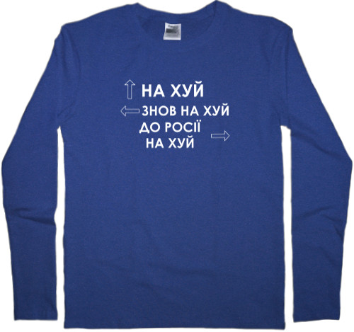 Men's Longsleeve Shirt - Направления куда идти России - Mfest