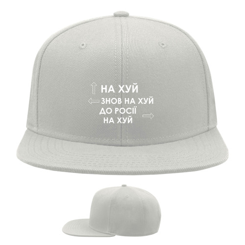 Snapback Baseball Cap - Направления куда идти России - Mfest