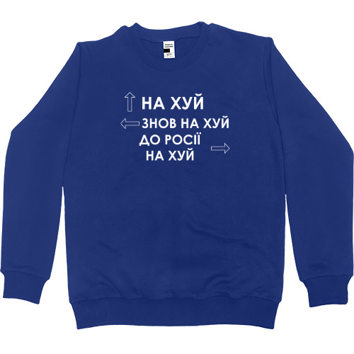 Women's Premium Sweatshirt - Направления куда идти России - Mfest