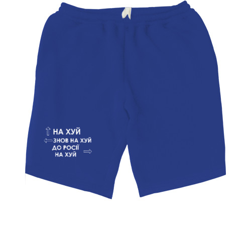 Men's Shorts - Направления куда идти России - Mfest