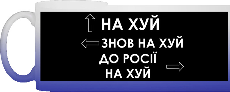 Направления куда идти России