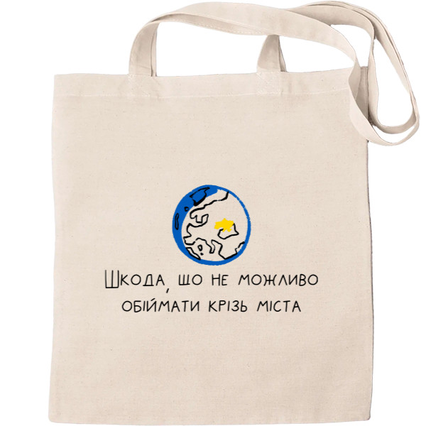 Tote Bag - Обнимать сквозь города - Mfest