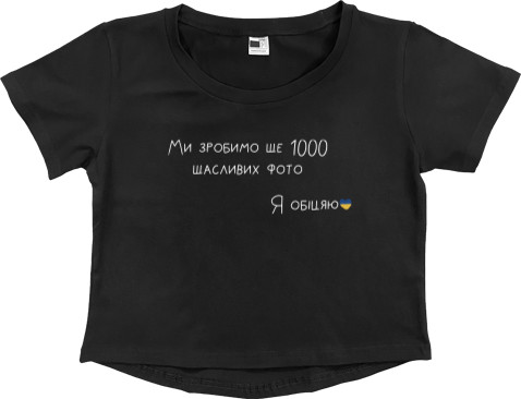 Women's Cropped Premium T-Shirt - Мы сделаем еще много фото - Mfest