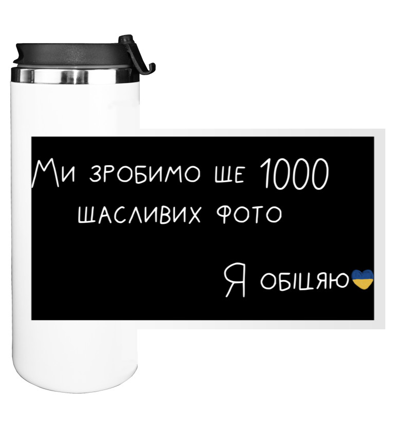 Water Bottle on Tumbler - Мы сделаем еще много фото - Mfest