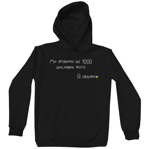 Kids' Premium Hoodie - Мы сделаем еще много фото - Mfest