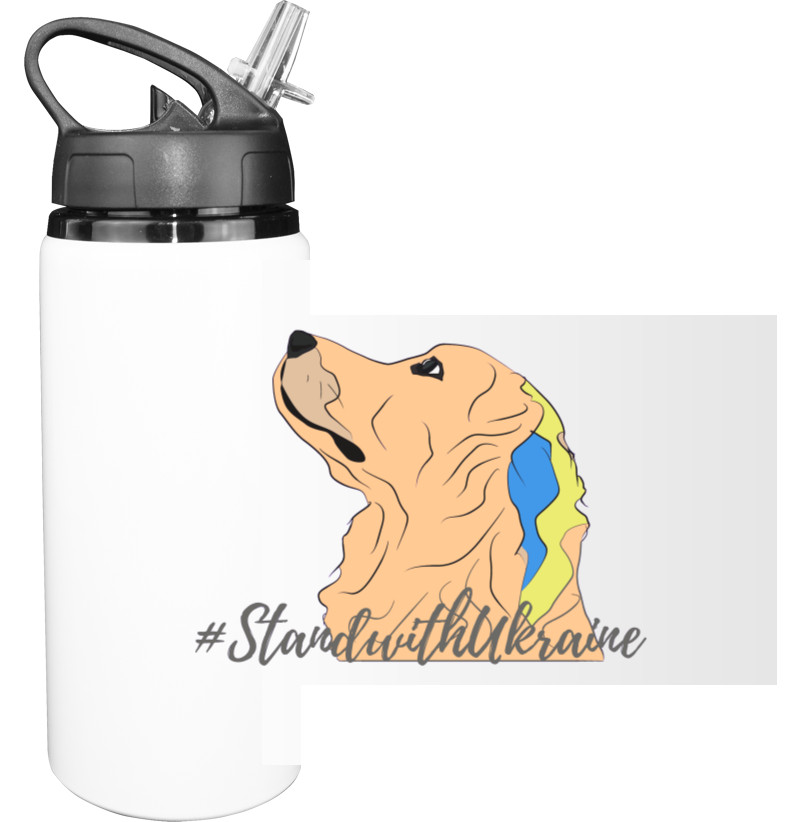 Sport Water Bottle - Dog Art #StandwithUkraine - Mfest