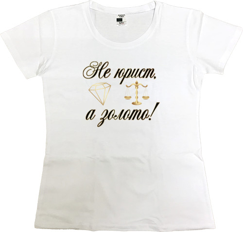 Women's Premium T-Shirt - Не юрист а золото - Mfest