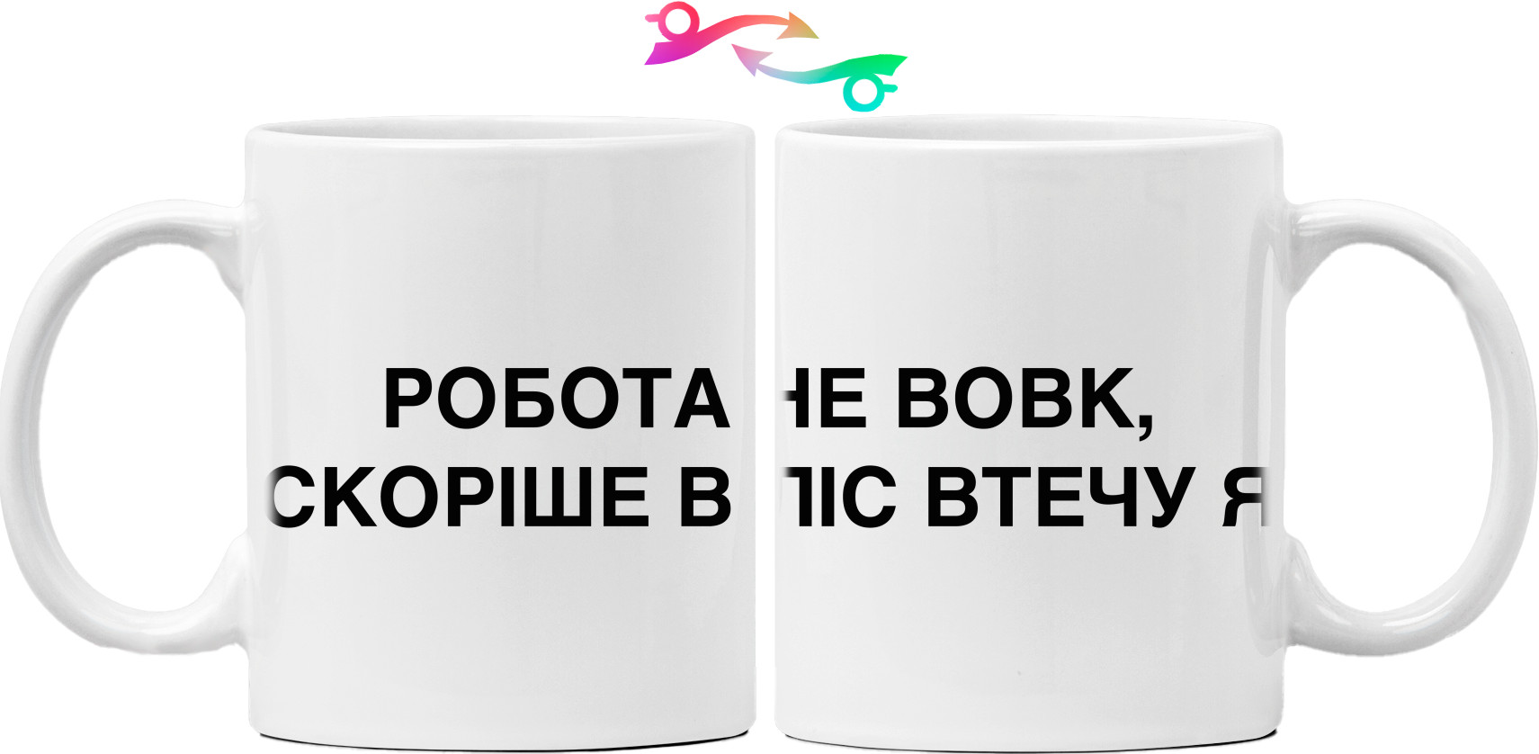 Mug - Робота не вовк - Mfest