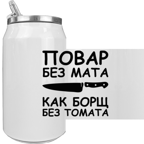 Aluminum Can - Повар без мата - Mfest