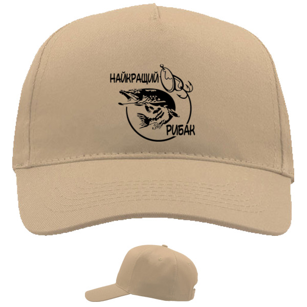 Baseball Caps - 5 panel - Найкращий рибак - Mfest