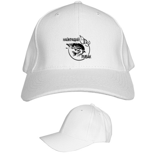 Kids' Baseball Cap 6-panel - Найкращий рибак - Mfest