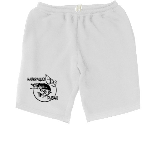 Men's Shorts - Найкращий рибак - Mfest