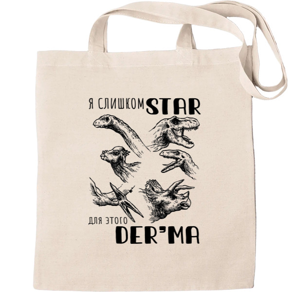 Tote Bag - Я слишком стар - Mfest