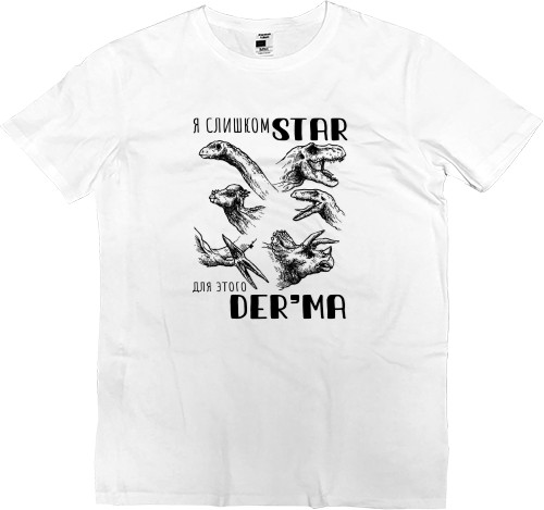 Men’s Premium T-Shirt - Я слишком стар - Mfest