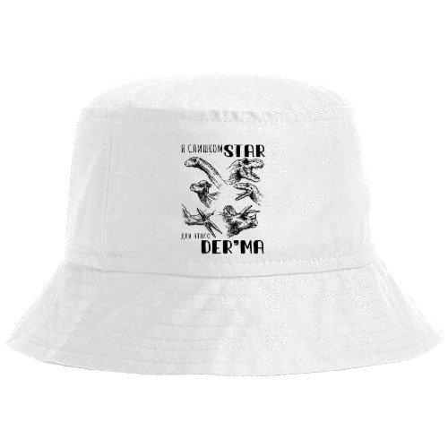 Bucket Hat - Я слишком стар - Mfest