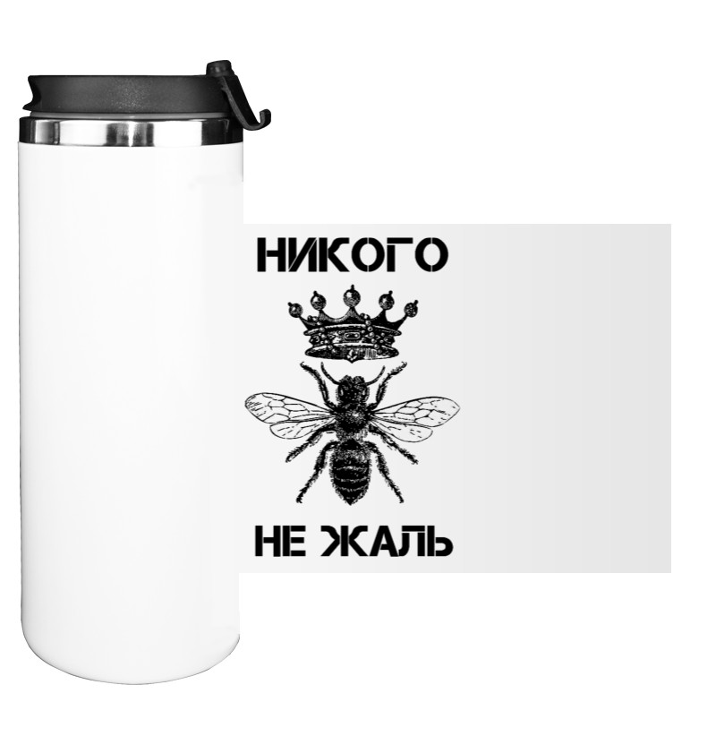 Water Bottle on Tumbler - Никого не жаль - Mfest