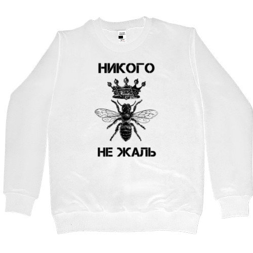 Men’s Premium Sweatshirt - Никого не жаль - Mfest