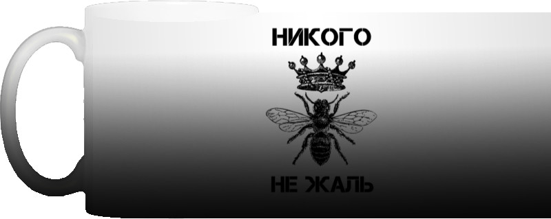 Нікого Не Шкода