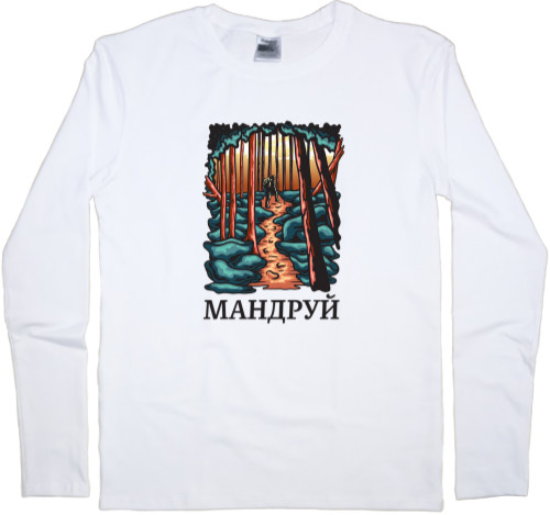 Men's Longsleeve Shirt - Мандруй - Mfest