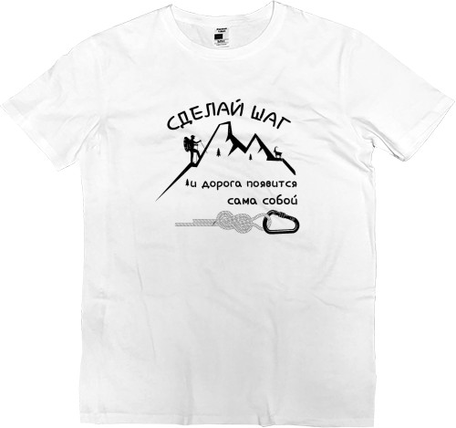 Men’s Premium T-Shirt - Сделай шаг - Mfest