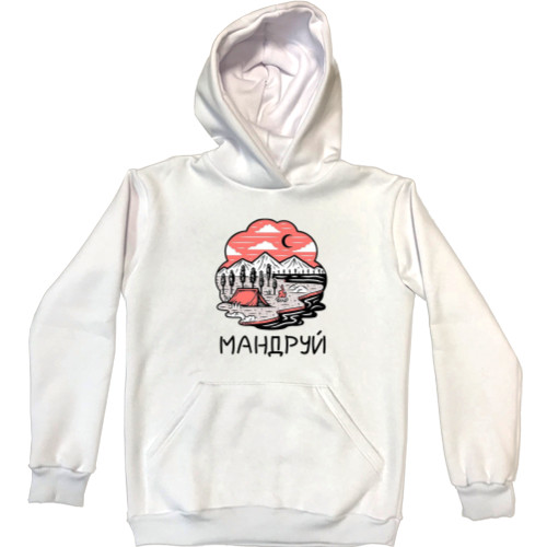 Unisex Hoodie - Мандруй - Mfest