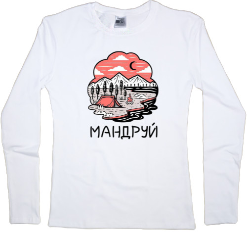 Women's Longsleeve Shirt - Мандруй - Mfest