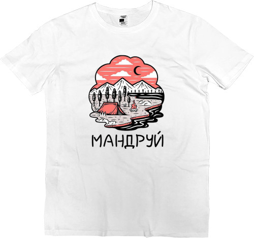 Men’s Premium T-Shirt - Мандруй - Mfest