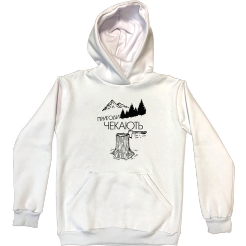 Unisex Hoodie - Пригоди чекають - Mfest