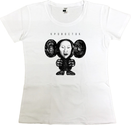 Women's Premium T-Shirt - Кровосток - Mfest