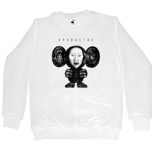 Women's Premium Sweatshirt - Кровосток - Mfest