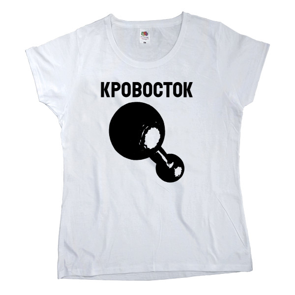 Women's T-shirt Fruit of the loom - Кровосток - Mfest