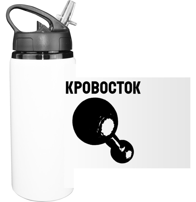 Sport Water Bottle - Кровосток - Mfest