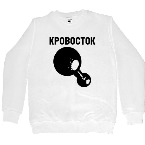 Women's Premium Sweatshirt - Кровосток - Mfest